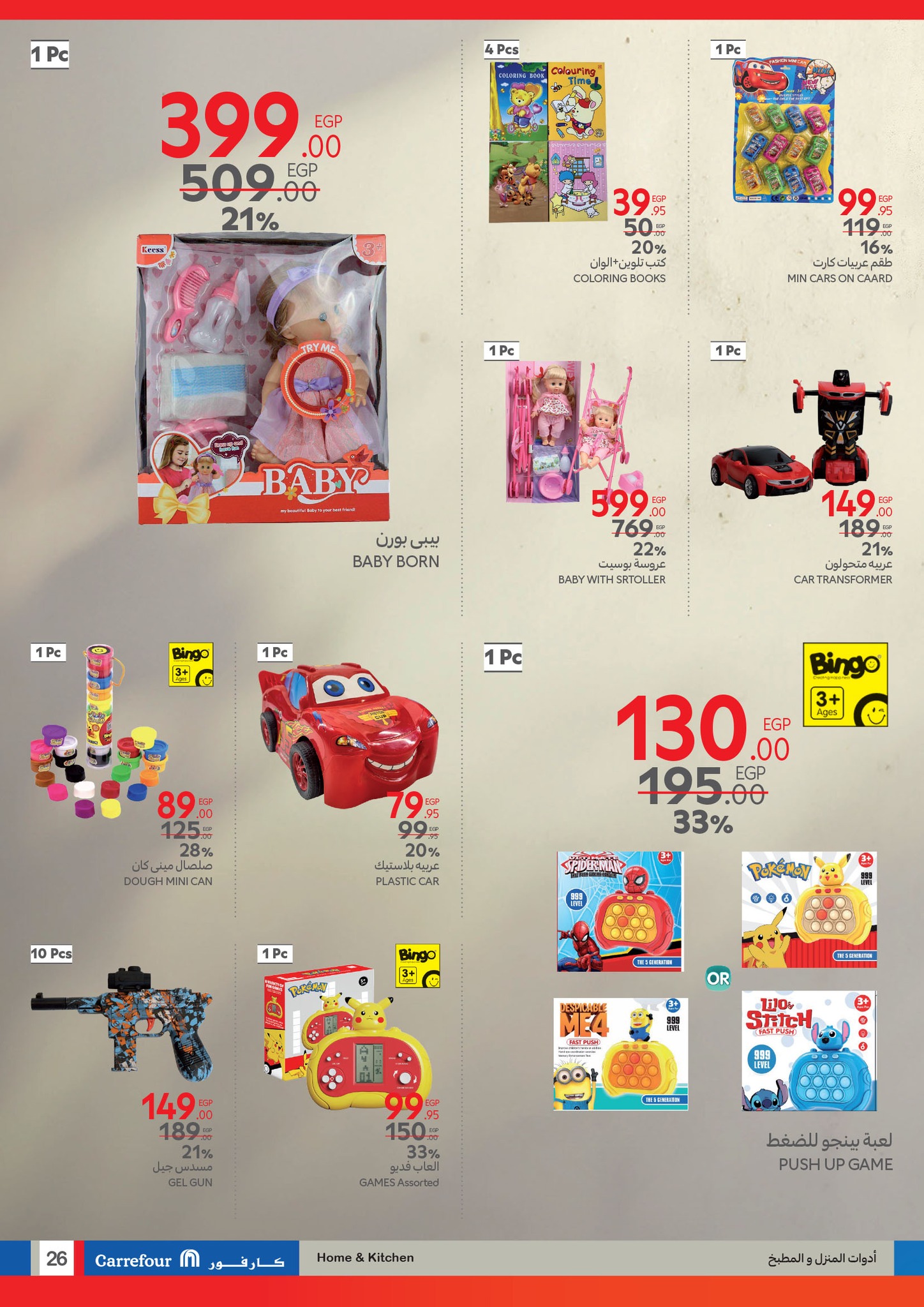 carrefour offers from 24mar to 1apr 2025 عروض كارفور من 24 مارس حتى 1 إبريل 2025 صفحة رقم 25